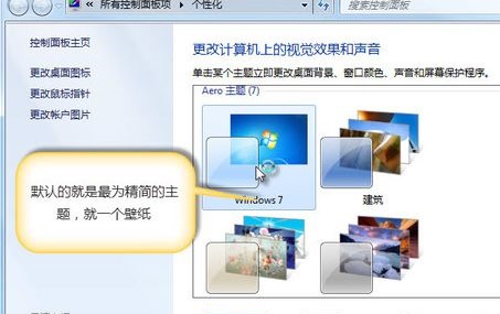 win7如何优化低配置？win7优化配置的方法