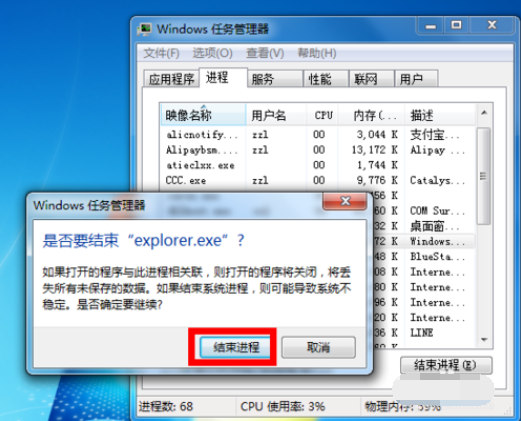 win7声音图标没有了怎么办？win7声音图标没有了的解决方法