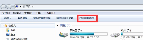 win7如何更改用户名？win7用户名更改教程