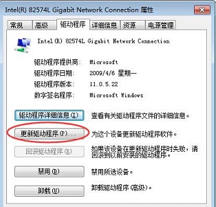 win7更改适配器设置没有本地连接解决方法