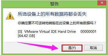 Win7旗舰版硬盘怎么低级格式化？