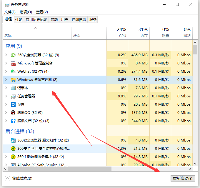 Win10电脑玩一会游戏卡死画面定格如何解决？