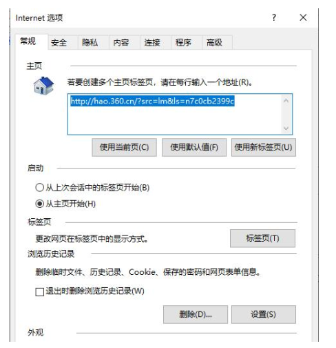 Win10专业版edge浏览器internet选项怎么打开？