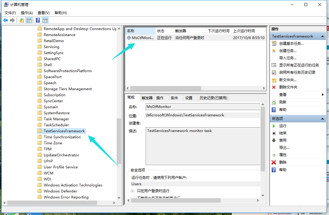 Win10专业版输入法切换不了怎么回事？