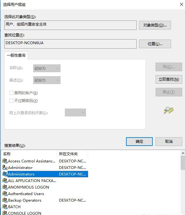 Win10删除有TrustedInstaller权限的文件方法！