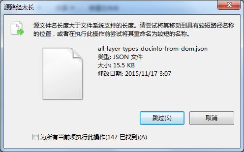 Windows7文件名称过长如何删除？名称过长文件的删除方法