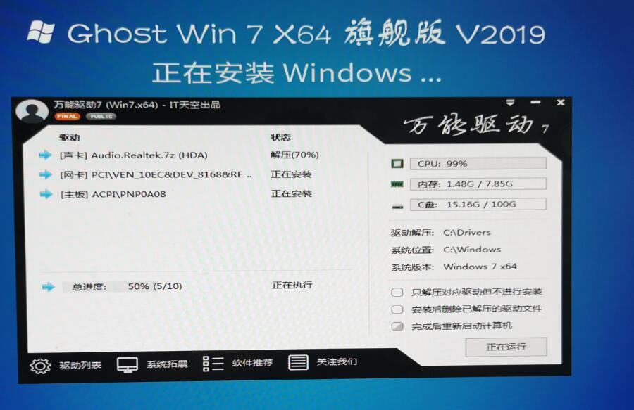 windows7u盘系统安装步骤？windows7怎么用u盘安装方法教程？