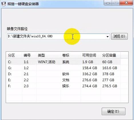 萝卜家园win7旗舰版怎么安装？萝卜家园win7旗舰版详细安装教程