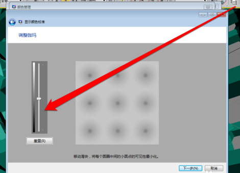 win7显示器怎么校正颜色？win7显示器颜色校正方法