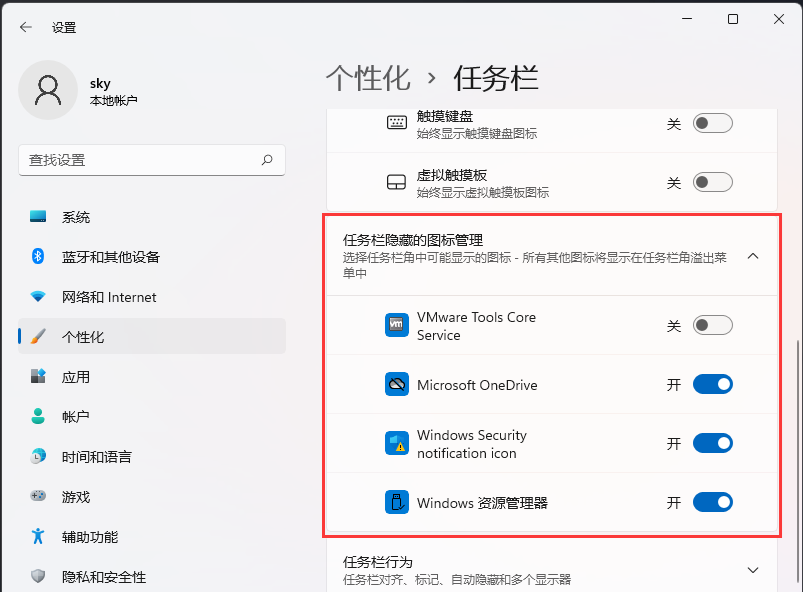 Win11右下角图标折叠不见了怎么办？两种方法帮你解决