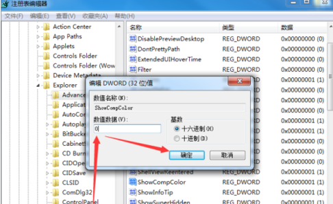 Win7系统桌面图标显示有蓝色背景怎么办？