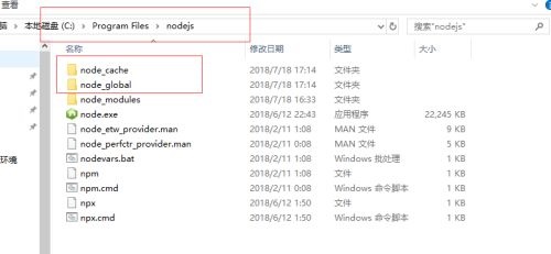 win7如何更改node？global-win7node？global更改教程