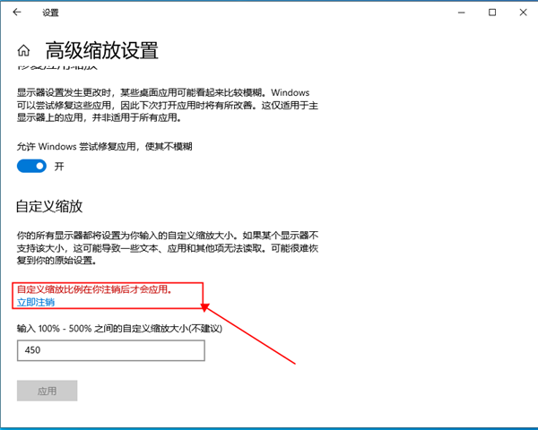 win10字体模糊发虚怎么办？win10字体模糊发虚的解决方法