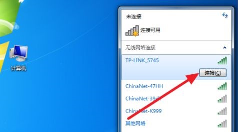 win7连接wifi方法？win7连接wifi教程