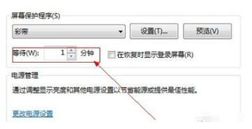 win10屏幕保护设置_win10屏幕保护要怎么设置？
