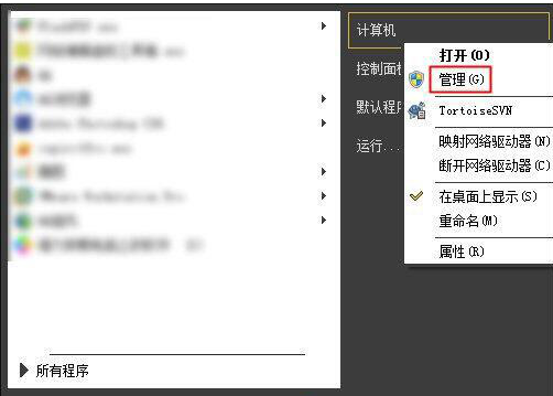 win7电脑无法显示移动硬盘怎么办？win7电脑无法显示移动硬盘修复教程