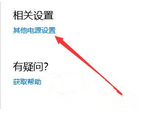 Win10系统性能模式怎么调试？