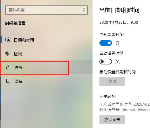 Win10 20H2搜狗输入法不见了怎么找回？