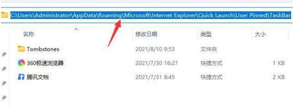 Win11软件图标怎么固定到任务栏上？