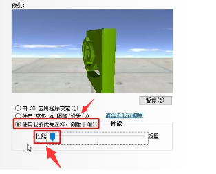 win10如何提高显卡性能？win10提高显卡性能教程