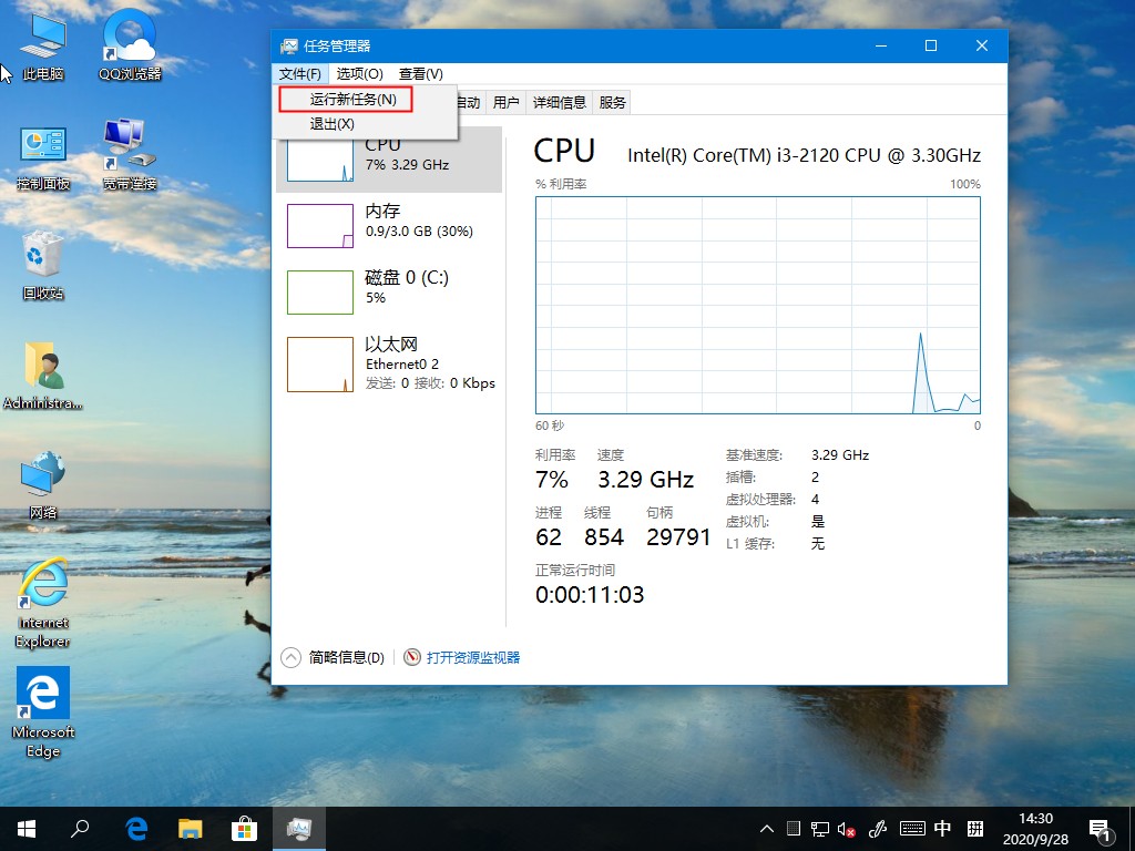 Win10系统游戏无法全屏回弹到桌面的解决方法