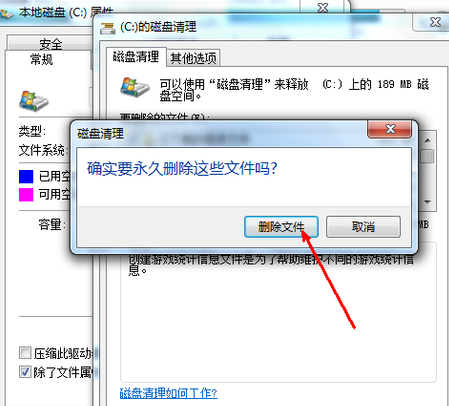 win7怎么清理磁盘垃圾？win7怎么清理c盘空间的详细图文教程