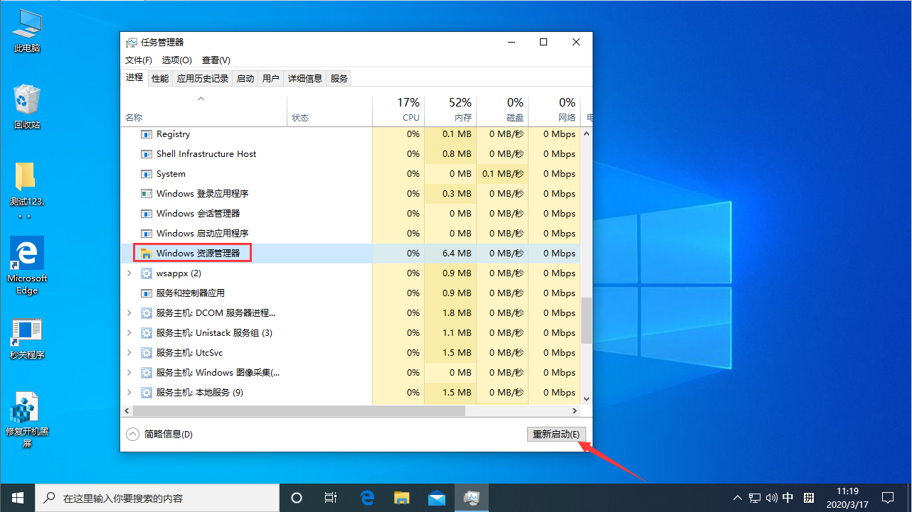 Win7 CPU游戏降频怎么办？Win7旗舰版CPU游戏降频解决方法