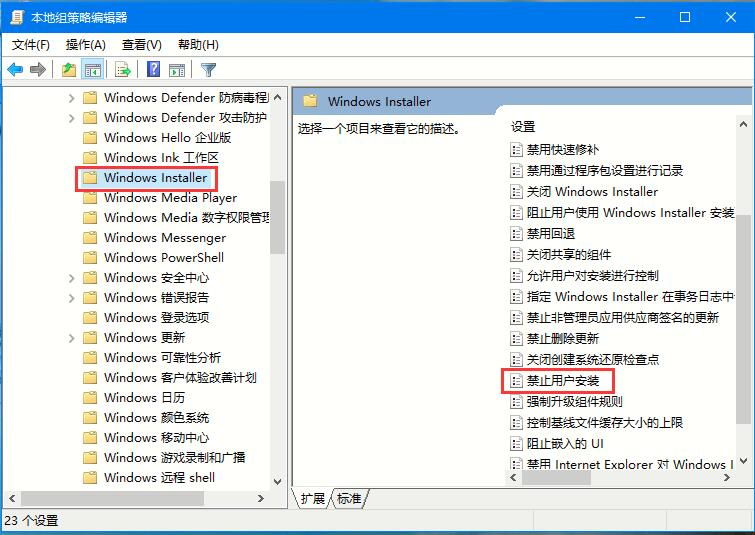 Win10系统如何禁止自动安装捆绑软件？