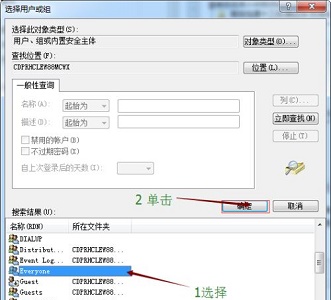 win7如何更改权限？win7文件权限更改教程