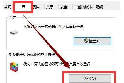 Win10电脑更新完系统之后变得卡顿怎么办？Win10更新完卡顿解决办法