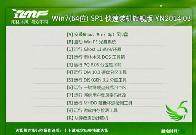 如何安装雨林木风win7旗舰版？雨林木风win7旗舰版硬盘安装教程