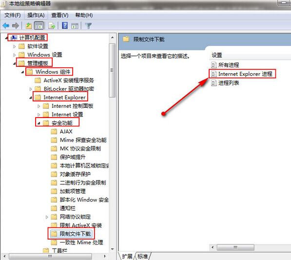 如何关闭win7系统网页自动下载程序？