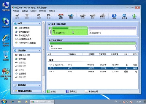 win7c盘满了怎么扩容？win7c盘满了扩容教程