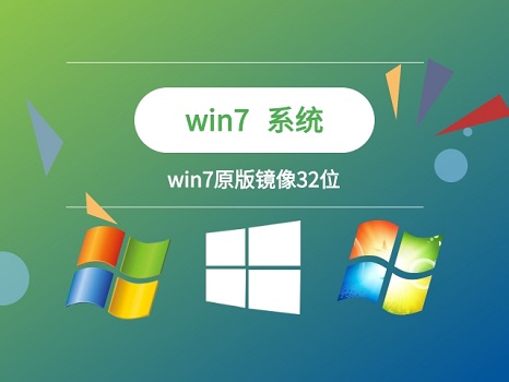 win7系统32位和64位区别？win7系统32位和64位区别介绍