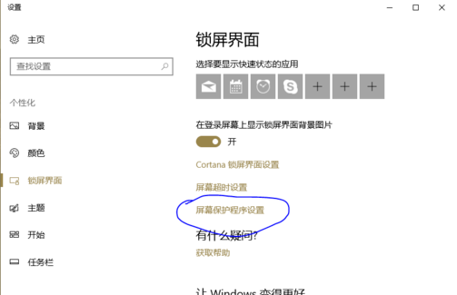 win10莫名其妙自动休眠_win10自动休眠怎么回事？