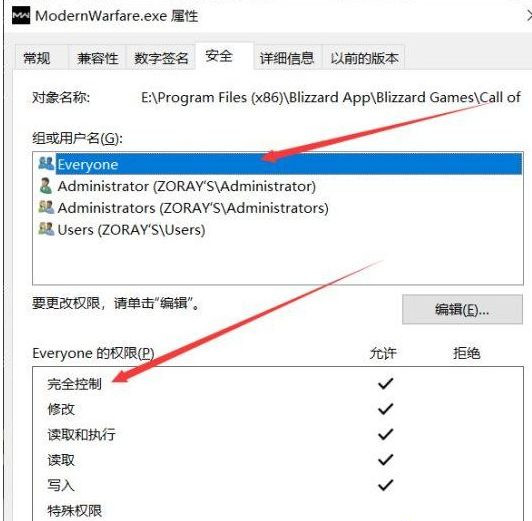 Win10电脑玩使命召唤16出现致命错误Disc read error怎么解决？