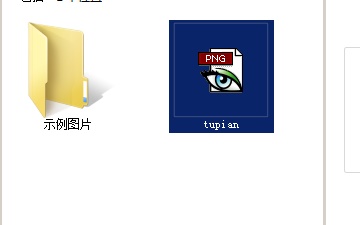 win7如何更改图片格式？win7图片格式更改教程