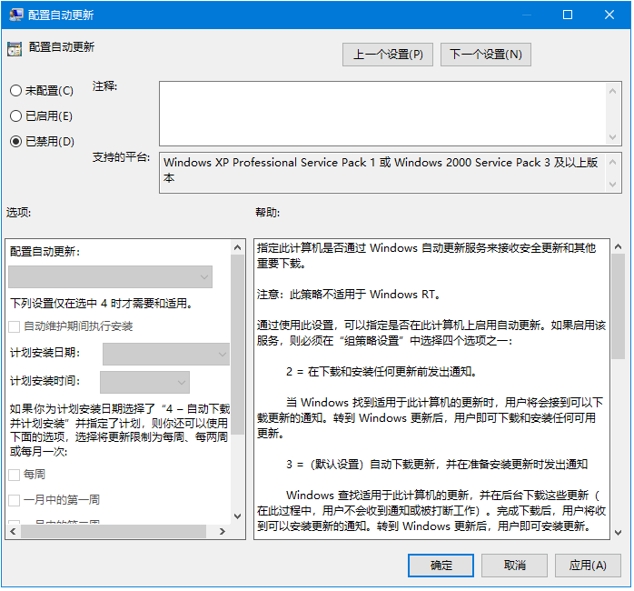 win10自动更新怎么关掉？win10自动更新关掉教程