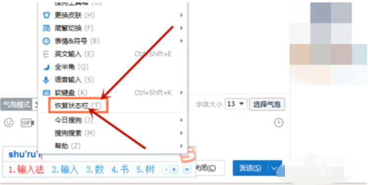 win7系统任务栏无法显示输入法怎么办？win7输入法不显示在任务栏的修复教程