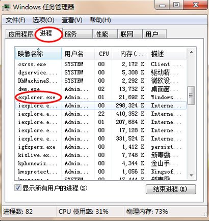 win7鼠标能动但点击桌面无反应？win7鼠标能动点击桌面无反应的修复方法