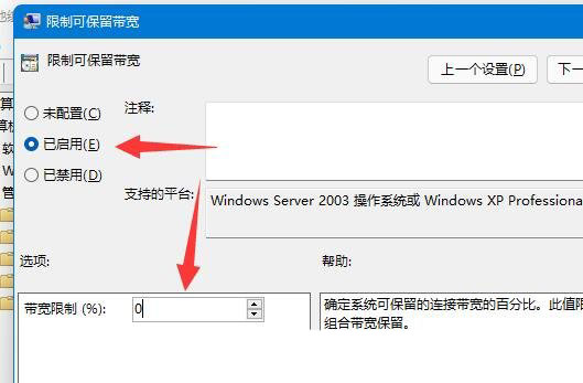 Win11网络延迟太高怎么办？Win11玩游戏延迟高怎么解决？