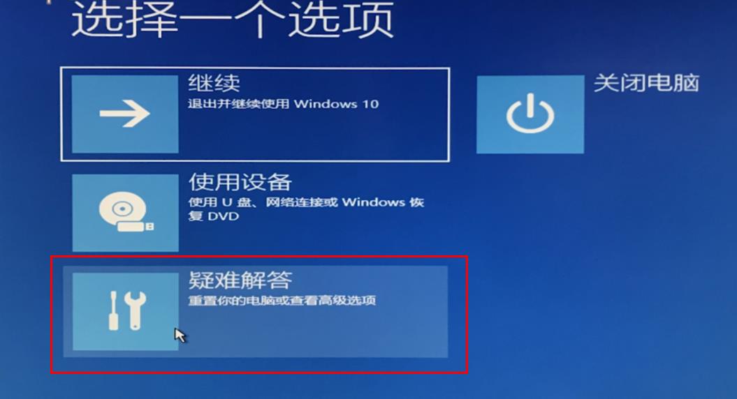 Win10专业版系统自动修复失败无限循环怎么办？