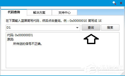 Win10的磁盘碎片整理在哪？Win10磁盘碎片整理方法