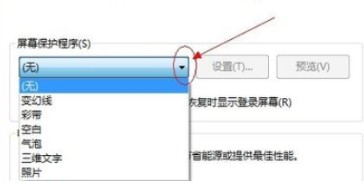 win10屏幕保护设置_win10屏幕保护要怎么设置？