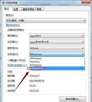 win7如何更改时间格式？win7时间格式更改教程