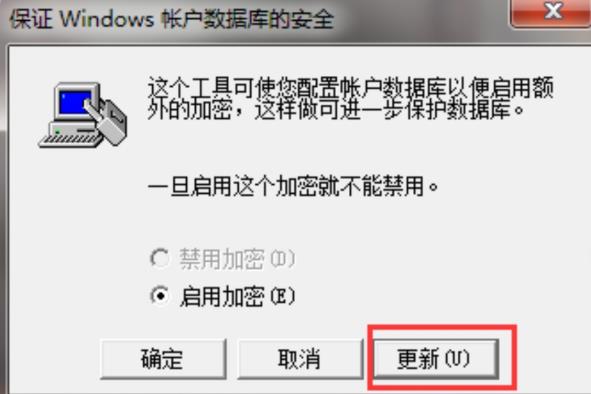 win7三级密码怎么设置？win7三级密码设置方法