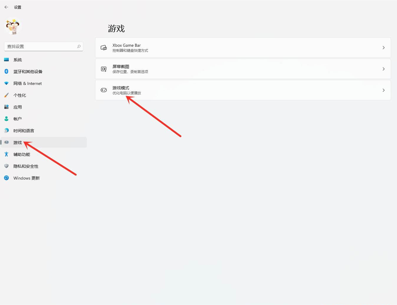 Win11如何提高游戏性能？Win11提升游戏性能的方法