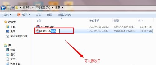 win7如何更改txt后缀？win7txt后缀更改教程