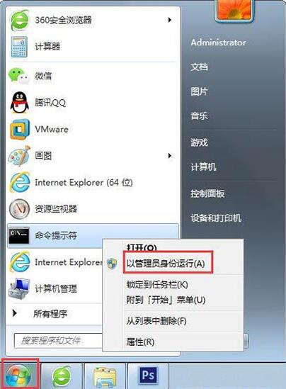 win7系统无法使用右键菜单新建文件夹怎么修复？