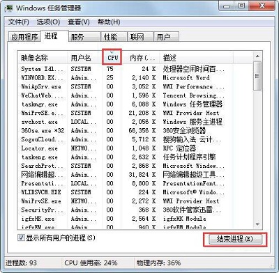 win7系统提示进程干扰无法关机的解决方法分享